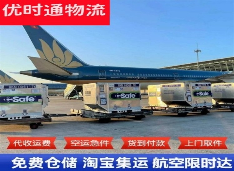 金溪到加拿大物流专线-金溪到加拿大空运公司